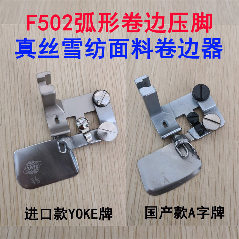 F502卷边压脚弧形真丝 雪纺面料0.3卷边器包边筒拉筒卷弧形边压脚,农机/农具/农膜,灌溉工具,淘宝优惠券,粉丝福利购,淘宝优惠卷