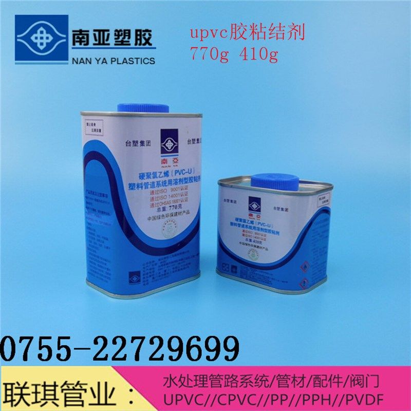 台塑南亚PVC-U管道管件胶水 UPVC胶水 770g 410g 克 PVC胶粘结剂图片
