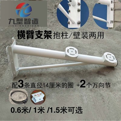 监控摄像机加长支架室外双枪球机横臂抱柱电线杆抱箍墙角壁装支架