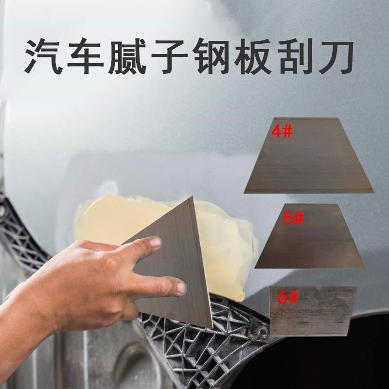 汽车腻子原子灰刮灰刀刮灰板钢片喷漆工用钢刀片刮板铁片刮腻子板,农机/农具/农膜,灌溉工具,淘宝优惠券,粉丝福利购,淘宝优惠卷