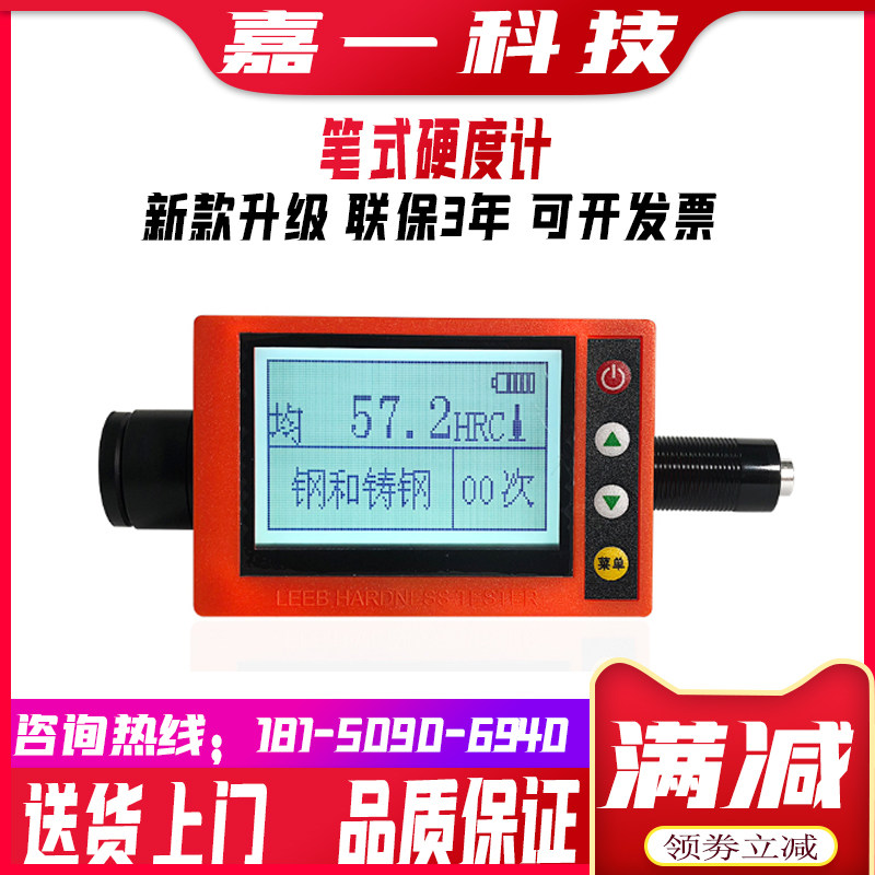 新品XH130笔式硬度计笔试里氏洛氏布氏维氏金属袖珍硬度计