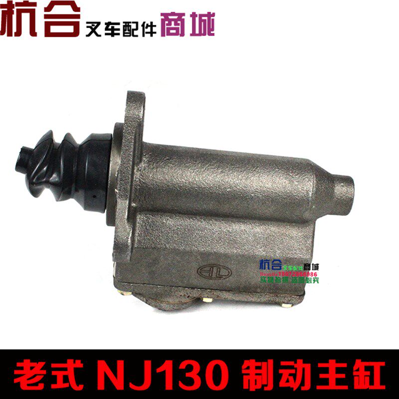 叉车配件 大5T老款叉车制动总泵 NJ130老式总泵 刹车总泵 一体泵
