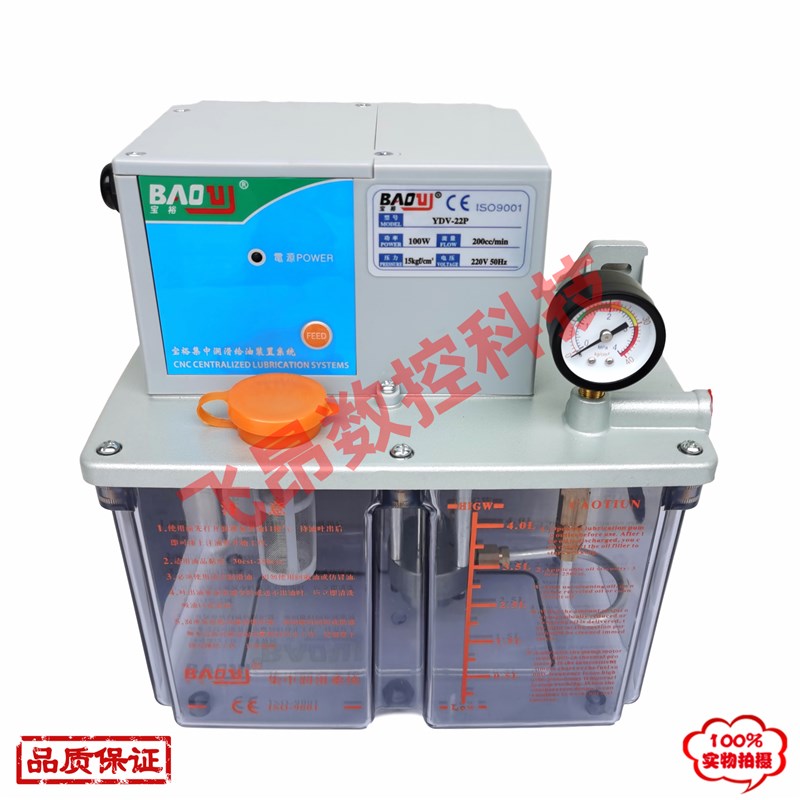 替代台湾裕祥全自动CNC加工中心车床润滑油泵大功率电动注油器2/3