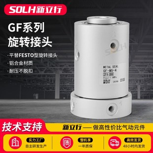 气动FESTO费斯托型高速多路GF 4旋转接头360度滑环