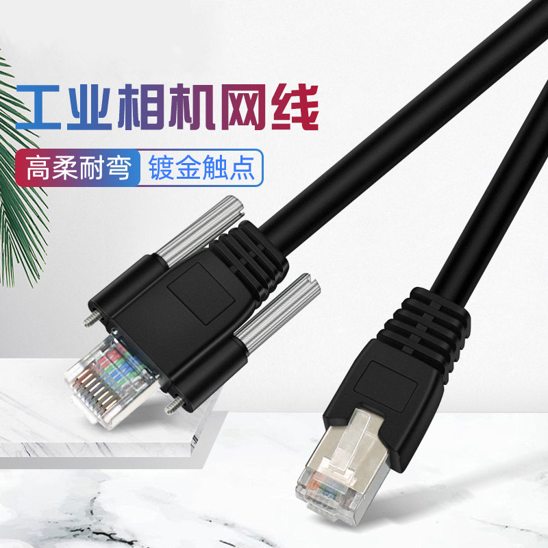 工业网线工业相机超六类专用高柔千兆网线高柔拖链耐弯曲网线超6