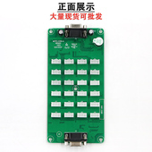 A按钮板通用款 适用于默纳克电梯指令板MCTC CCB 电梯轿厢扩展板