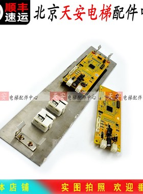 米高电梯外呼显示板OCAL-08C-PCB-15 原装米高外召板0CAL-08C