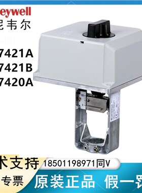 霍尼韦尔ML7420A/7421A1032/8035-E/7421B1023/8012-E电动执行器