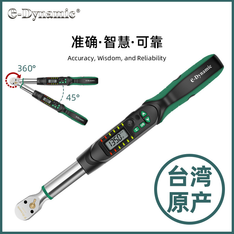 中国台湾e-Dynamic进口电子数显扭力扳手可调式角度扭矩力矩扳手