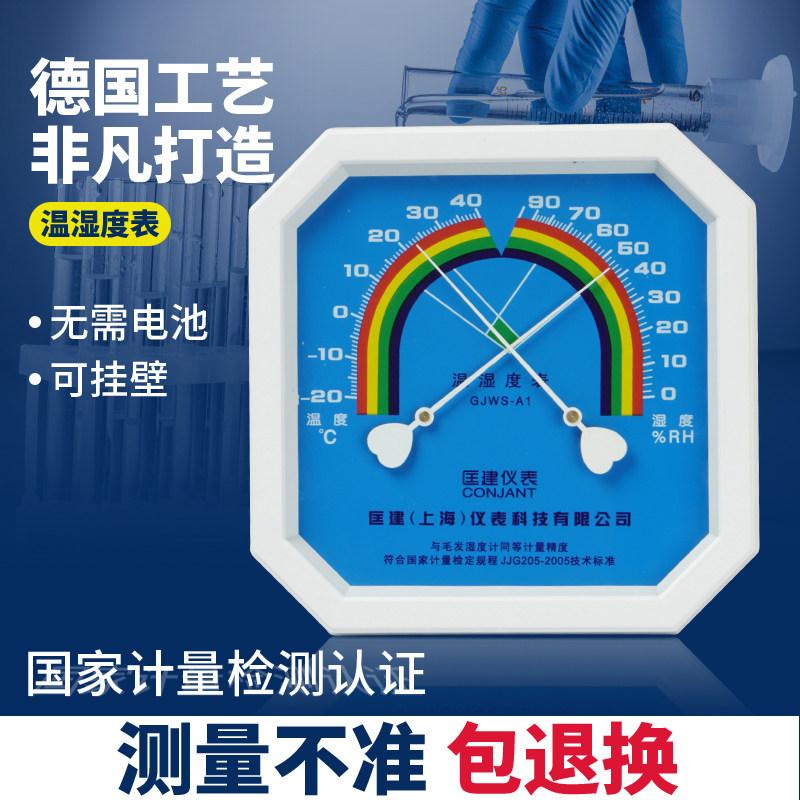 八角形指针式高精度干湿温度计温湿度表家用室内室外药店车间大棚