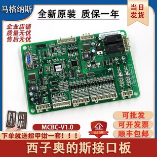XAA2680AA 电梯配件MCBC V1.0西子奥 斯接口板 X27300581AAA原装