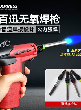 吉百迅无氧焊枪空调专用小型高温焊炬铜铝焊空调冰箱铜管焊接神器