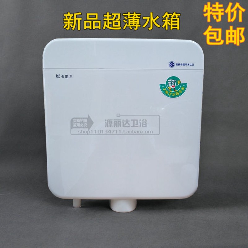 卡地尔超薄塑料双按冲水箱节能卫浴蹲便器厕所便器卫生间挂墙水箱