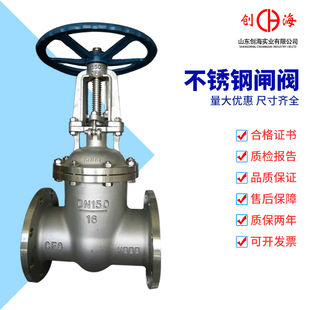 不锈钢法兰闸阀 304 316L手动阀门DN100 Z41W 25P 200 16P