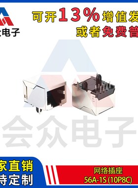 56A-1S(10P8C)无灯网络插座 带屏蔽RJ45母座插口 网线网口链接器