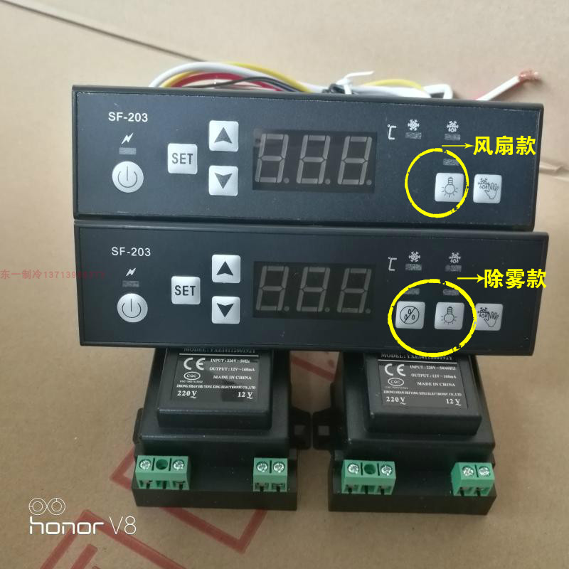 中山尚方SF-203温控器展示柜温度控制器 冰柜 雪柜电子温控器220V