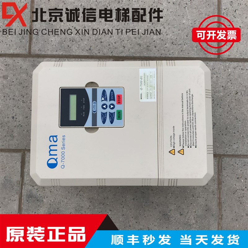 Q-7000-EL/Q-7000-IP/Q-7000-EC酷马电梯变频器7.5KW11KW15KW原装