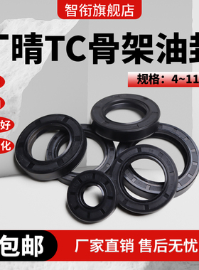 丁晴骨架油封大全尺寸齐全丁晴4-11.6mm水钻水封耐高温油封密封圈