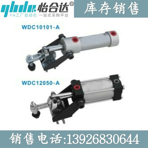 WDC10101-A WDC12050-A 气动夹钳 水平压紧式 法兰底座