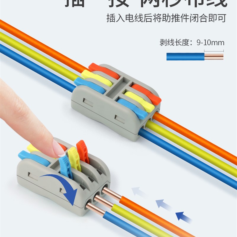 迷你快速接线端子2进2 4 6出3进3出大功率电线连接器分线并线柱