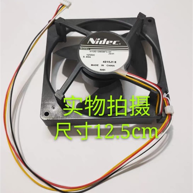 适用冰箱 NIDEC U12E12BS8F3-57 J231   12v0.06A 防水 静音 风扇