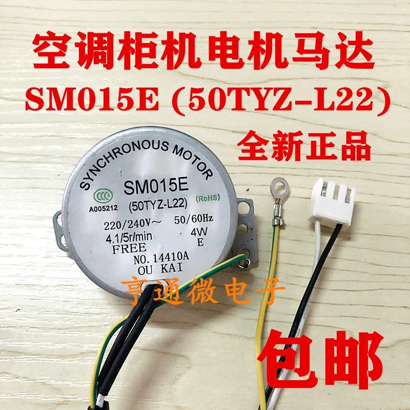 适用美的空调柜机摆叶电机SM015E(50TYZ-L22) sm015b 电机马达,农机/农具/农膜,灌溉工具,淘宝优惠券,粉丝福利购,淘宝优惠卷