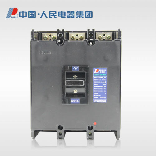 人民电器集团DZ20Y-630/3300 630A 塑壳式断路器空气开关