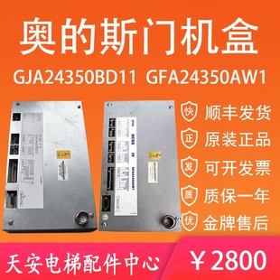 GJA24350BD11 门机盒GFA24350AW1 斯电梯门机变频器DCSS 奥