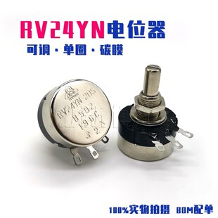 RV24YN20S单圈可调碳膜电位器 5K10K B502B103B102B104B203调速器