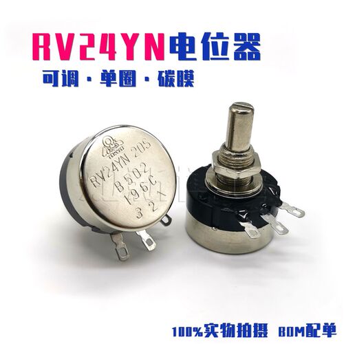 RV24YN20S单圈可调碳膜电位器 5K10K B502B103B102B104B203调速器