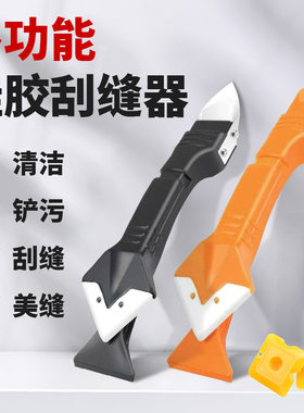 刮胶神器美缝铲刀多功能玻璃胶刮胶板修边刀金属铲胶器刮刀刮胶器