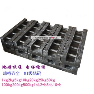 电梯砝码铸铁锁型25公斤校准地磅电子秤电梯检定搅拌站M1配重20kg