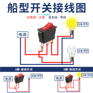 【10只】电锅开关船型开关KCD3船形带灯多功能电热锅电源按钮开关