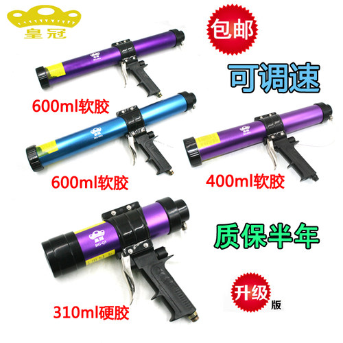 310ml硬胶400ml筒装600ml软胶可调速气动玻璃胶枪/发泡压硅胶枪