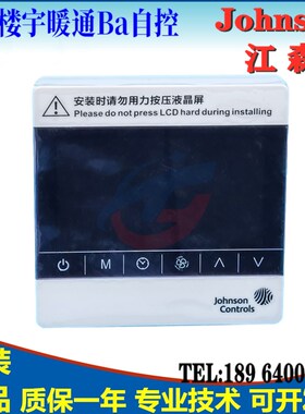 江森温控器T8600-TF20 TB20 -9JS0 9JR0-M0触屏485通信协议Modbus