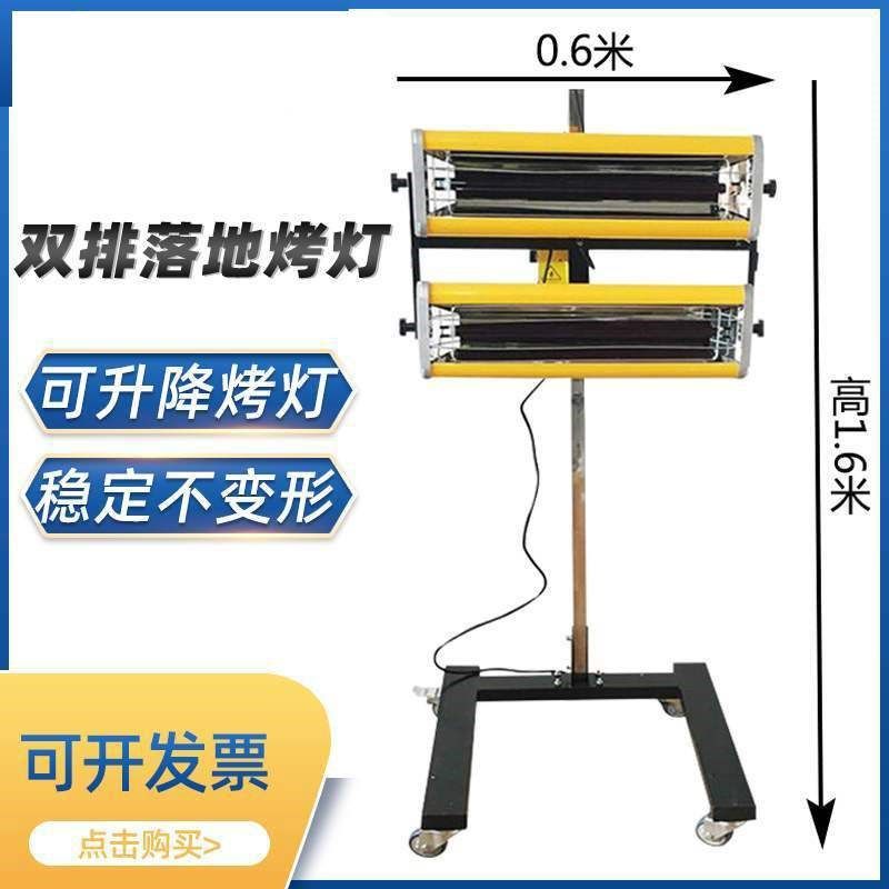 汽车喷漆房红外线烤漆灯 双排落地升降高温烤灯2000W油漆烘烤灯管,农机/农具/农膜,灌溉工具,淘宝优惠券,粉丝福利购,淘宝优惠卷