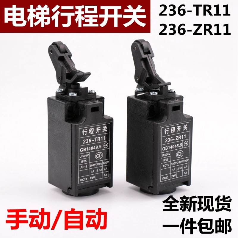 适用于杭州西奥沪宁电梯缓冲器行程开关236-ZR11 236-TR11涨紧轮,农用物资,苗木固定器/支撑器,淘宝优惠券,粉丝福利购,淘宝优惠卷