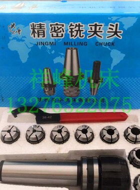 滕州ZX7550zXTM40 50cZx6350钻铣床MT4后拉莫氏4号精密铣夹头套装