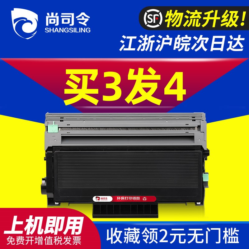 尚司令适用联想M7120粉盒M7020 LJ2000打印机墨盒M7030 M7320 M31