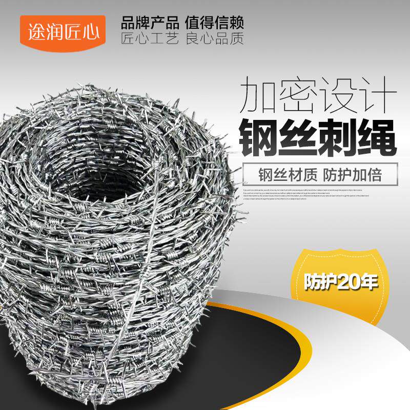 匠心加密型铁丝网围栏钢丝刺绳刺铁丝铁蒺藜护栏网防爬刺防盗刺