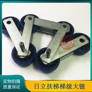 康力/申龙/巨人江南嘉捷 通力梯级链/133.33*70*25扶梯梯级大链条