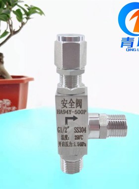 HA94Y丝口弹簧微启螺纹安全阀可调式不锈钢泄压阀管道溢流阀G1/8