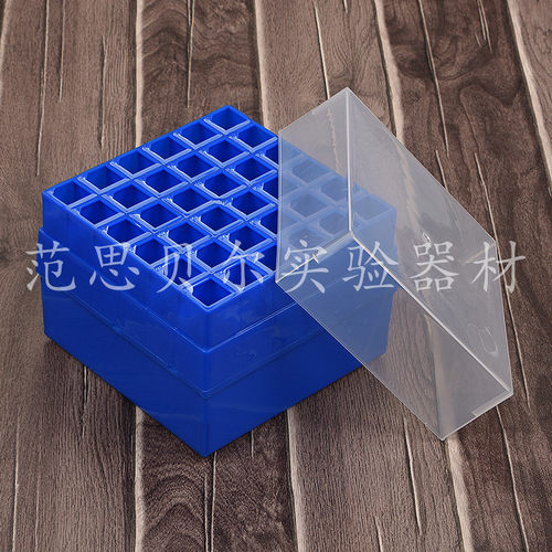 离心盒 离心管架 10ml 15ml 50ml 尖底圆底  通用