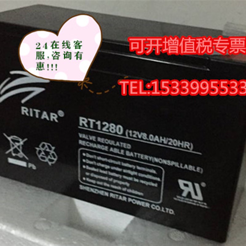 RITAR瑞达RT1280蓄电池12V8AH迅达电梯停电平层应急电源UPS消防用