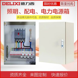低压配电箱照明电源箱工程工地户外明装三级开关箱动力双电源380V