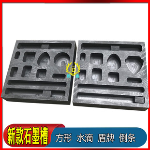 石墨油槽坩埚模具多孔金银金属铸锭容易脱模高纯模具耐高温倒金槽