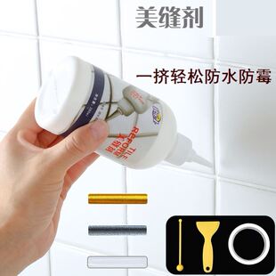 磁砖缝隙全套墙砖洗手池厨房笔贰勾缝剂瓷砖专用防水卫生间瓷砖胶