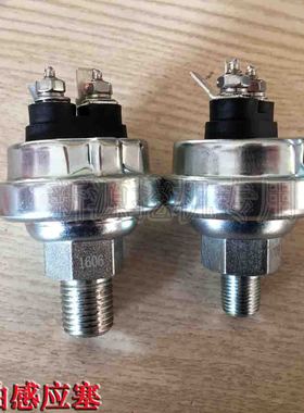 新源75-8-9轮式挖掘机 新柴yu柴发动机机油感应塞 压力传感器原装