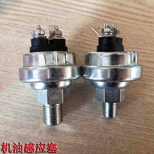 新源75-8-9轮式挖掘机 新柴yu柴发动机机油感应塞 压力传感器原装