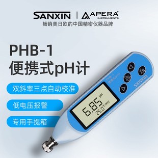2家用水质检测仪ph值测试仪鱼池水质检测仪器 PHB 上海三信PHB